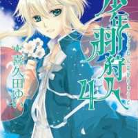  ����� Shounen Hakaryuudo <small>Story & Art</small> 